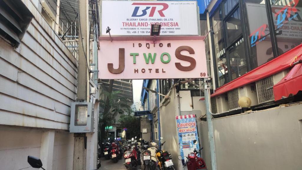 J Two S Pratunam Hotel Bangkok Exteriör bild